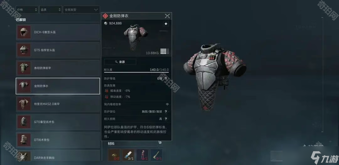 住了50个 住了50个